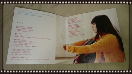 aiko / プラマイ ±　初回限定仕様盤_b0042308_13325942.jpg