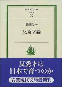 保江博士の「路傍の奇跡」は「路傍の奇跡の数々」だった！：奇跡の連鎖調和ですナ。_e0171614_13332836.jpg
