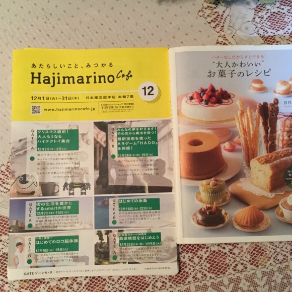 日本橋三越本店　Ｈａｊｉｍａｒｉｎｏ　Ｃａｆｅへ_e0071324_18214976.jpeg