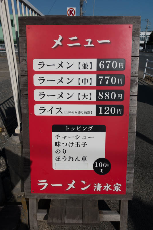 まだ食べたことのない寿々喜家さんの味を求めて 【辻堂 清水家】_d0177632_10251133.jpg