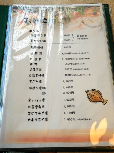 四季さかな_e0292546_07264484.jpg