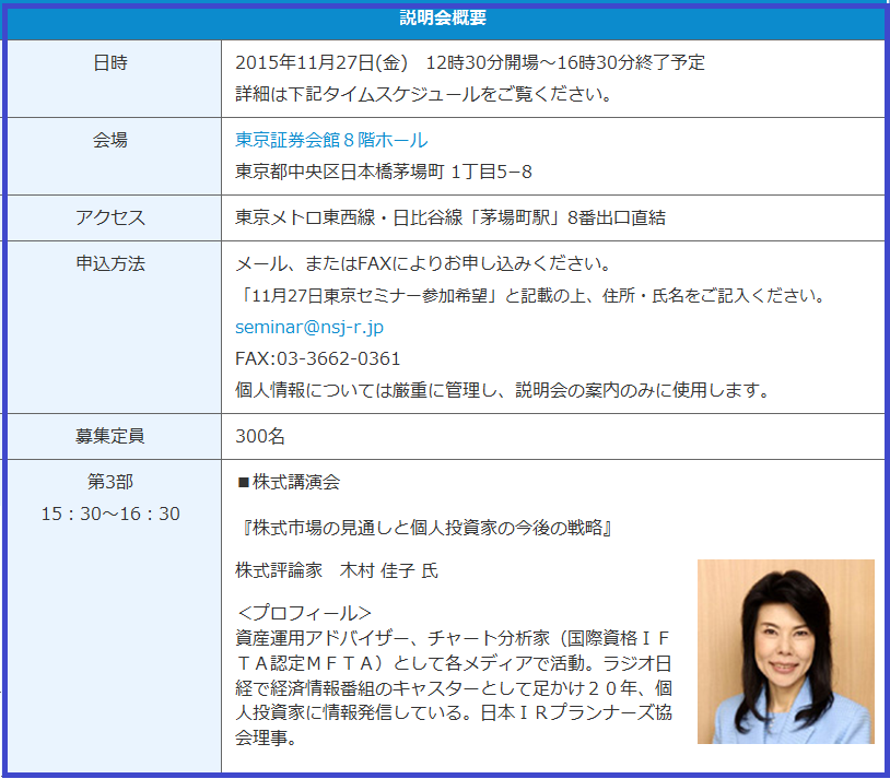 私の仕事=株式投資を生活者のインフラにする!_f0073848_142188.png