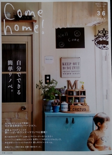 #354  Come home ！_a0111166_08212736.jpg