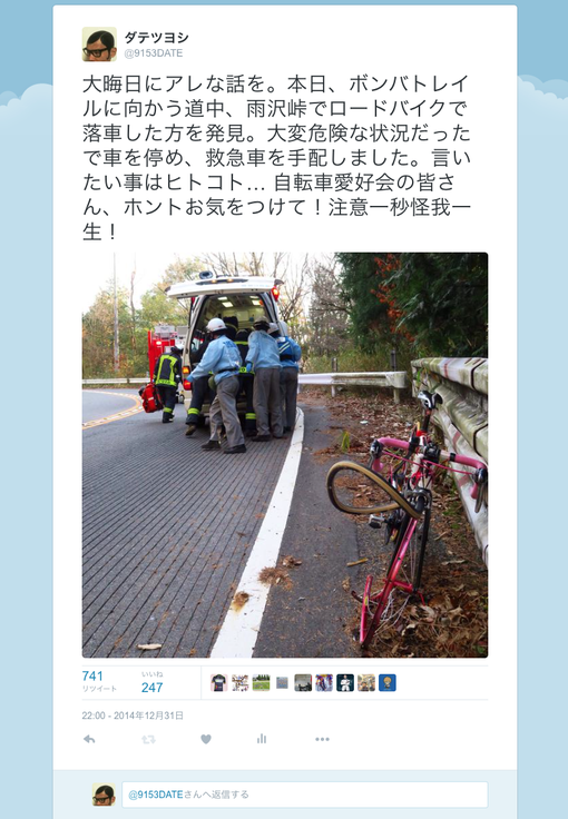 「サイクリスト マナーを守れ」という新聞記事ついて思うコト_f0170779_12105255.png
