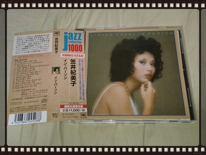 笠井紀美子 / In Person_b0042308_18225541.jpg