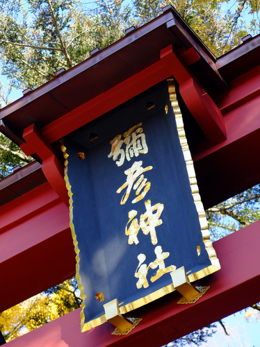 「新潟・弥彦村　弥彦神社参拝」　_a0000029_10405330.jpg