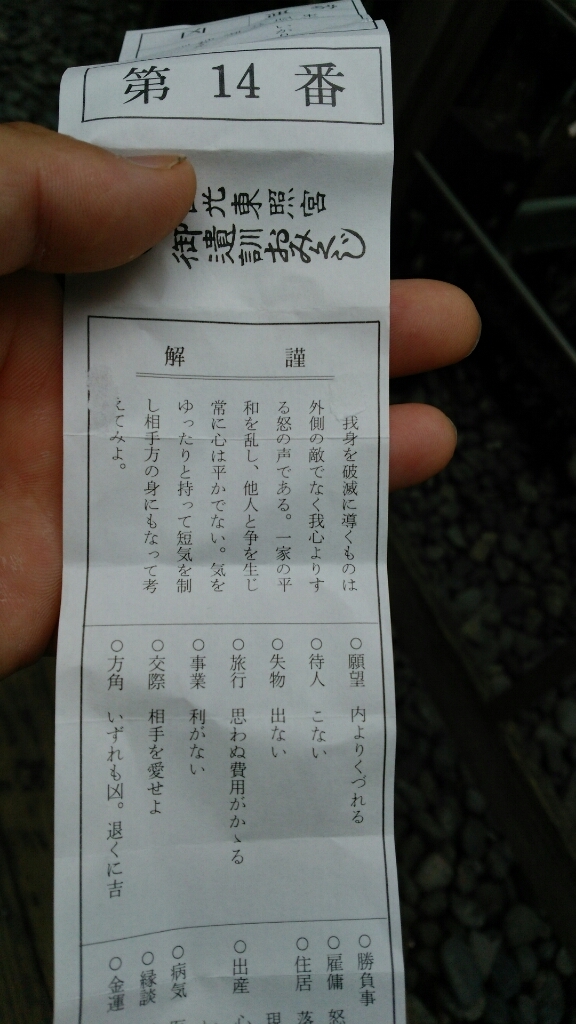 日光東照宮 中野自動車商会 中野忠浩のブログ 燕市 01 559 154 日光東照宮 中野自動車商会 中野忠浩のブログ 燕市 01 559 154