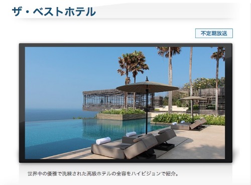 バリ島tv情報 ザ ベストホテル アリラ ヴィラズ ウルワツ 渡バリ病棟 バリ島tv情報 ザ ベストホテル アリラ ヴィラズ ウルワツ 渡バリ病棟