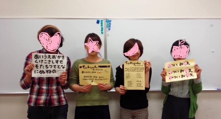 手描きポップ勉強会 Sukoyaka 香りのお手当て します 手描きポップ勉強会 Sukoyaka 香りのお手当て します