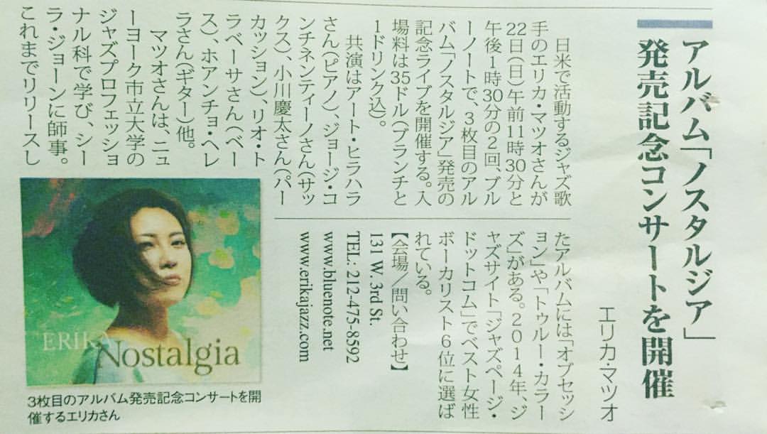 『Nostalgia』CDリリースJAPANツアー42箇所そして、ニューヨークブルーノートでのCDリリースParty_a0150139_1495291.jpg