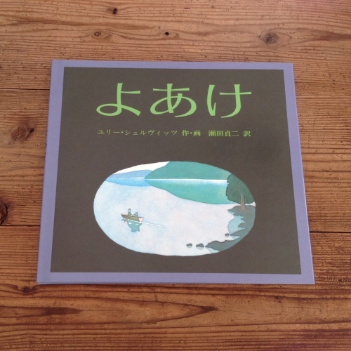 「青と夜ノ空セレクト便」で送った本の紹介1_c0328441_21572401.jpg