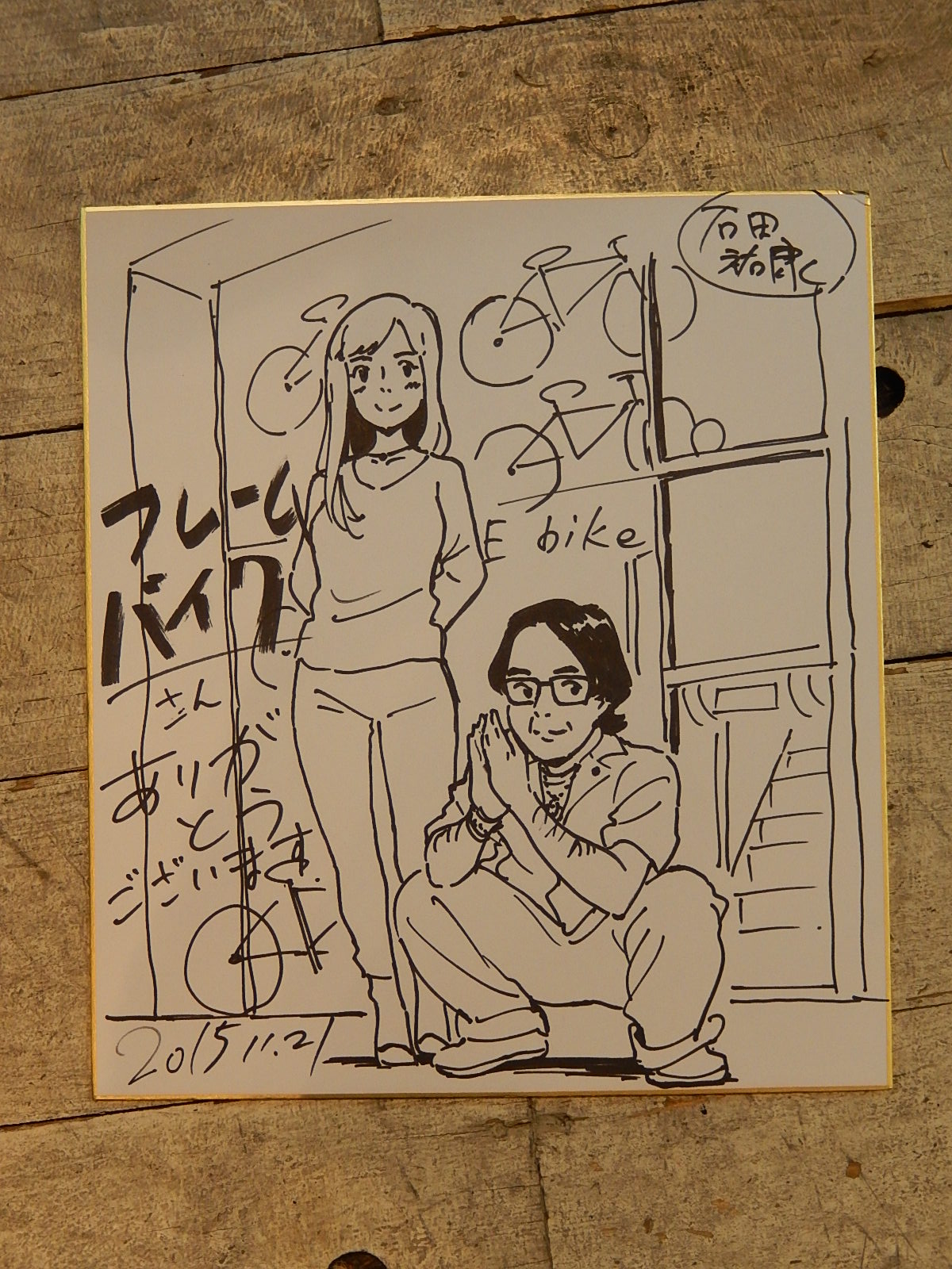 書いてもらいました!!_e0188759_1756292.jpg