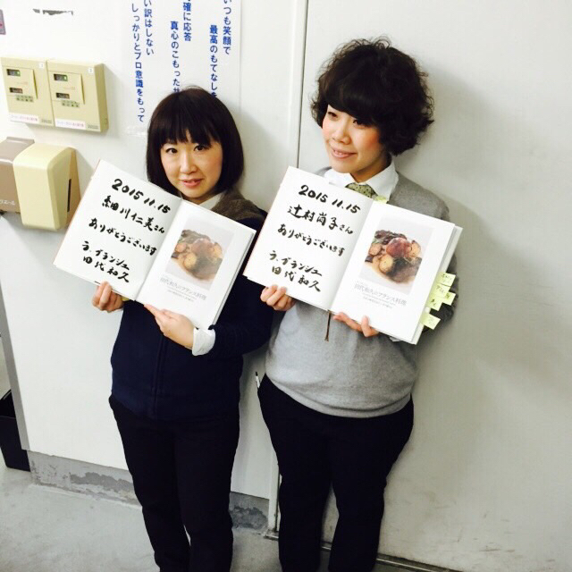 きょうのオテルドヨシノ11/21_e0180680_17424276.jpg