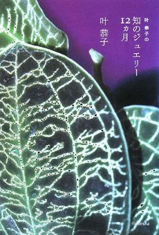 ファビュラスな叶恭子の3冊 自分が求めていることがすべてであって 真に求めていないことは何であれ行う必要はありません ぺらぺらうかうか堂 本 フィギュアスケート 映画 雑記 ファビュラスな叶恭子の3冊 自分が求めていることがすべてであって 真に求めていないことは何であれ行う必要はありません ぺらぺらうかうか堂 本 フィギュアスケート 映画 雑記