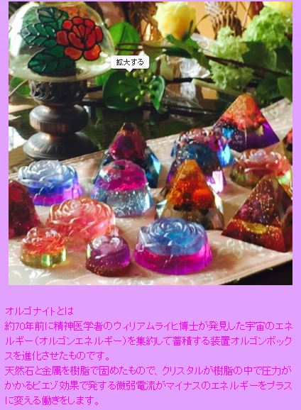 オルゴナイトアーティストのMakiさん 明日11/22(日)11時~渋谷で出店☆_f0186787_13335427.jpg