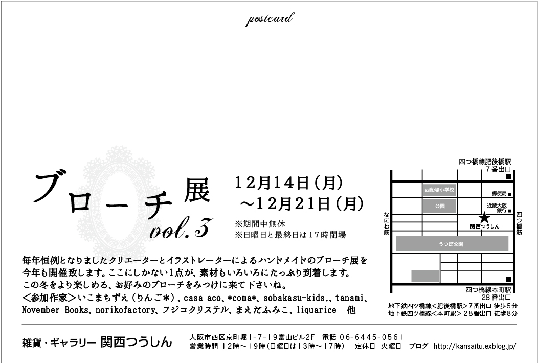 ただのあみぐるみ個展折り返し！あと５日です。作品紹介と今後の予定更新_d0322493_0135370.jpg