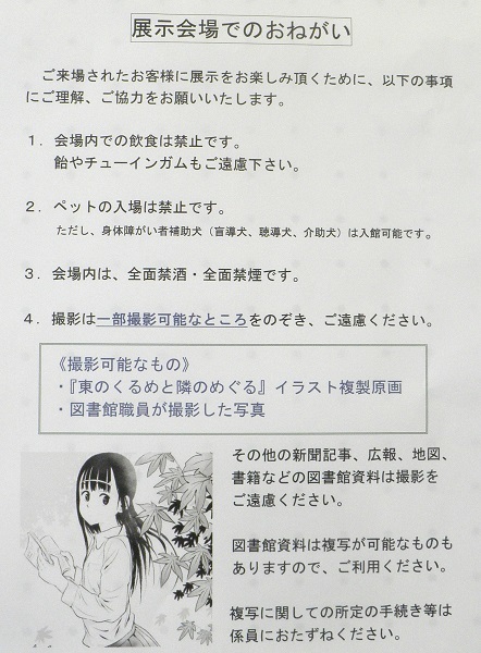 東久留米のぞきめがね 川編～東のくるめと隣のめぐるとたどる～（H271121~1206）行きました_e0304702_16040196.jpg