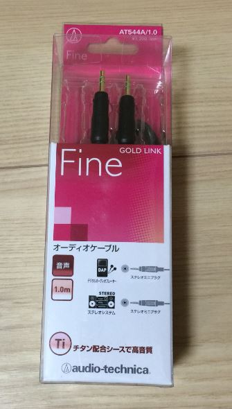 306.audio-technica AT544A & AT561A : one thousand daily life 306.audio-technica AT544A & AT561A : one thousand daily life