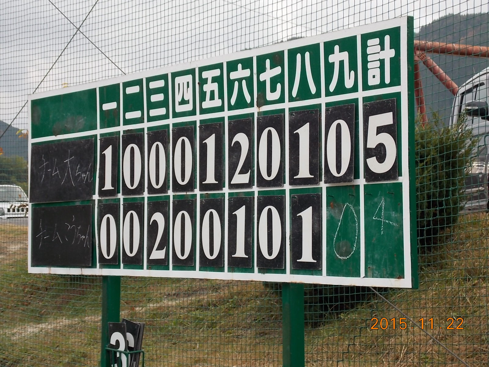 親子試合!_d0010630_16504239.jpg