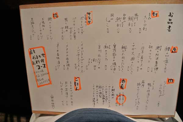 【荒木町の隠れ家的日本酒専門店・・・「ろっかん」(東京・荒木町)】_a0005436_1245590.jpg