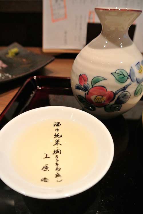 【荒木町の隠れ家的日本酒専門店・・・「ろっかん」(東京・荒木町)】_a0005436_1351285.jpg