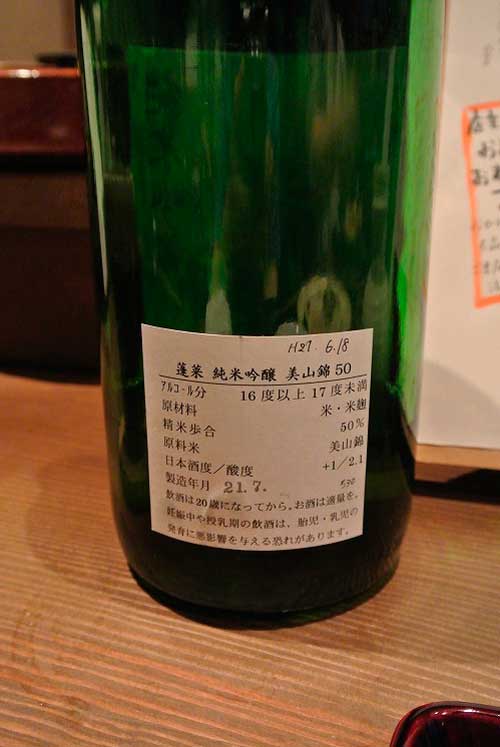 【荒木町の隠れ家的日本酒専門店・・・「ろっかん」(東京・荒木町)】_a0005436_13575024.jpg