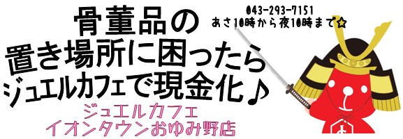 クリスマスの資金作りはジュエルカフェにお任せ下さい!_d0196736_16301768.png