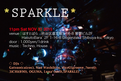  2015年11月21日（土）ナイトイベント『 SPARKLE 』_a0083140_14564.jpg