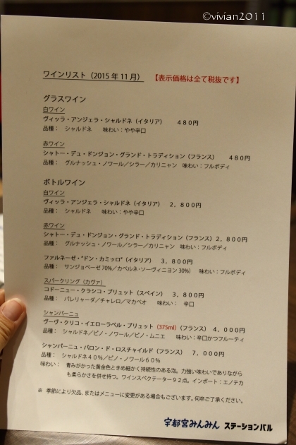 宇都宮みんみんステーションバル ~プレオープン中~_e0227942_22040112.jpg