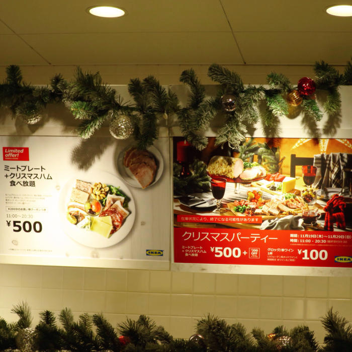 IKEA(イケア)でクリスマスハム食べ放題500円_c0060143_09231231.jpg