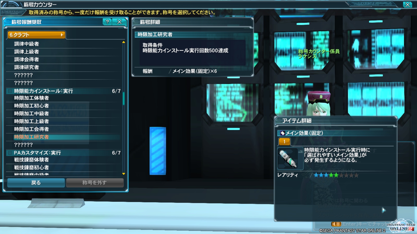 PSO2　プレイ日記９３３_e0087546_5244885.jpg