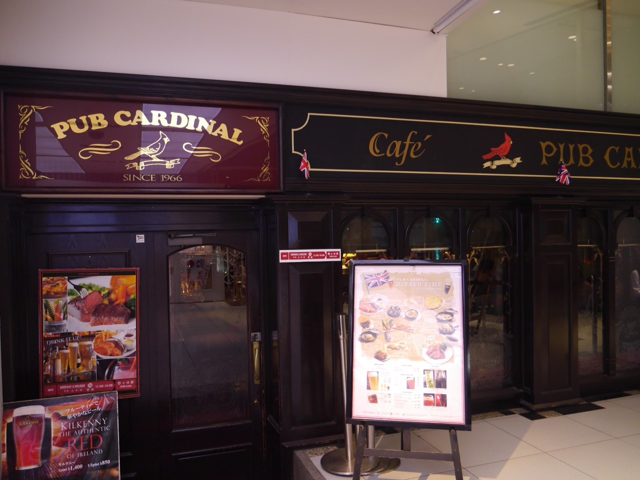 銀座 パブ カーディナル 食べたものなど 銀座 パブ カーディナル 食べたものなど