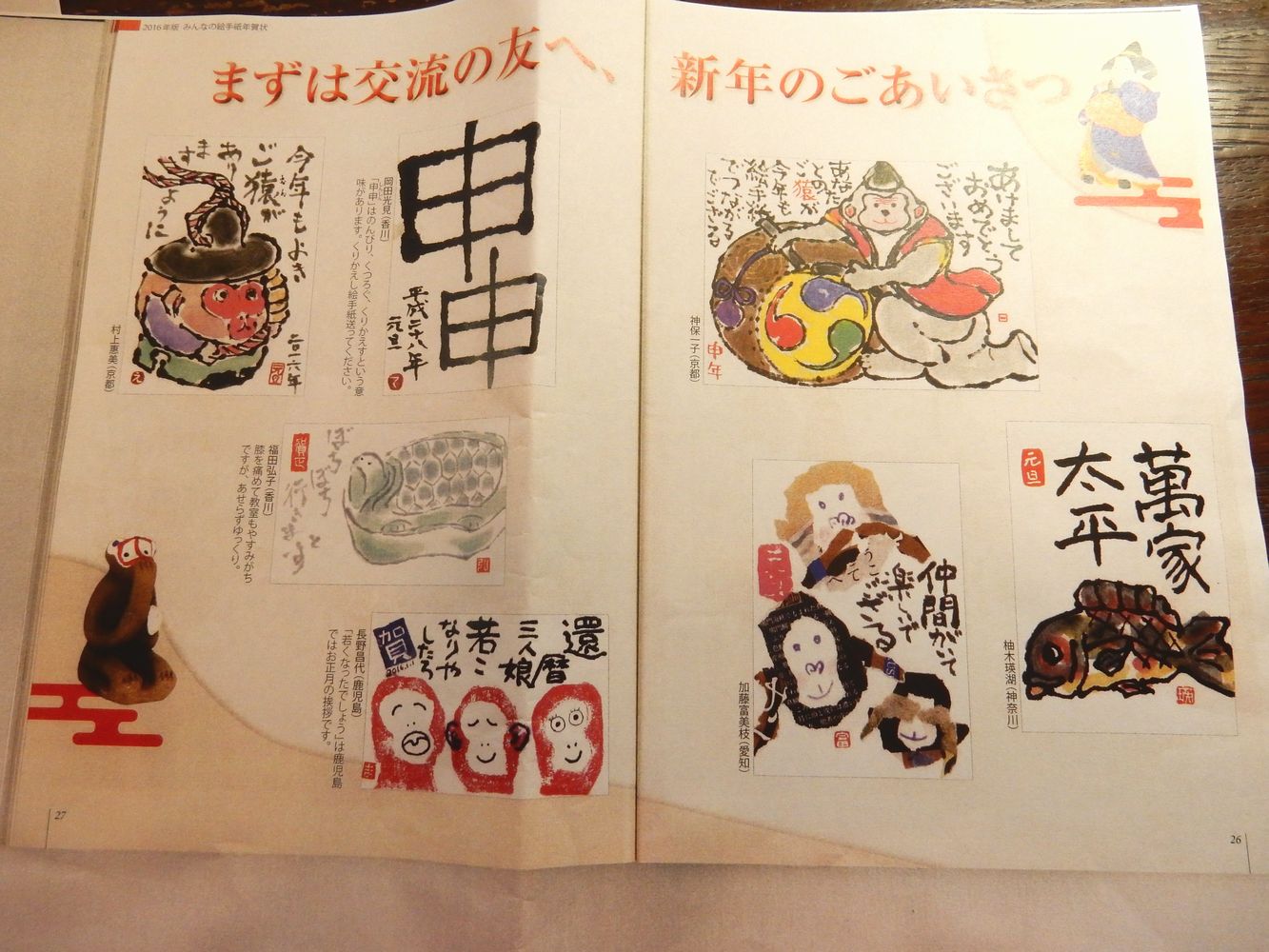 ’15,11,22(日)初絵手紙体験しました!_f0060461_8531274.jpg