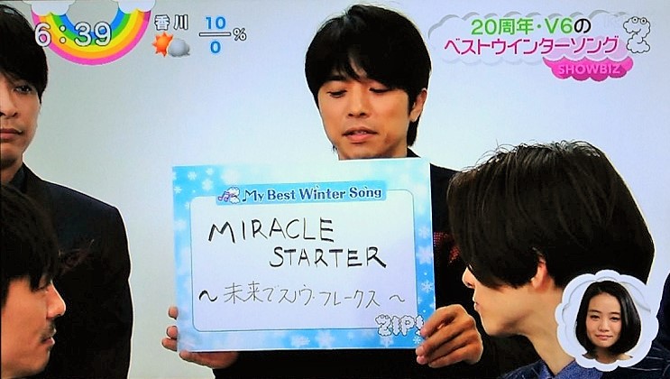 Miracle Starter 365歩のマーチ Miracle Starter 365歩のマーチ