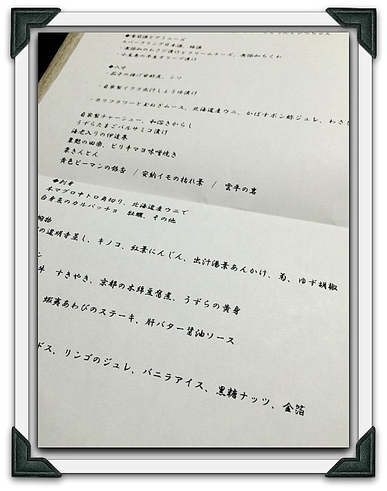 2015年JAPAN★東京★美食クラブ@ウメもも邸_d0010182_22064703.jpg