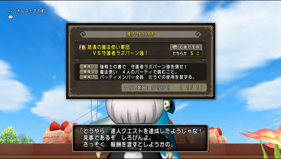 怒濤の魔法使い軍団vs守護者ラズバーン強 サポ3 サポのみ 達人クエスト 耐性重要 まるねた ドラクエ10 怒濤の魔法使い軍団vs守護者ラズバーン強 サポ3 サポのみ 達人クエスト 耐性重要 まるねた ドラクエ10