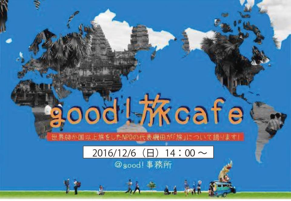 わいわい！にぎやかな事務所＆イベントのお知らせ_a0080406_2216561.jpg