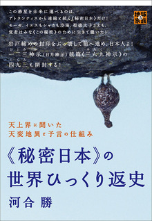 「日本は世界の縮図」思想：田布施はモナコ、大阪がイスラエルに対応か！？_e0171614_11575889.jpg