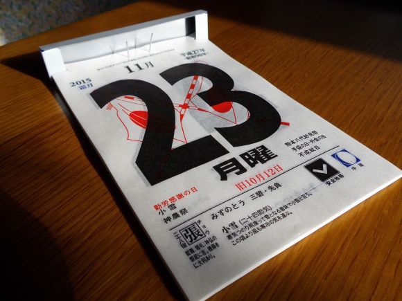 勤労感謝の日_c0025115_21523593.jpg