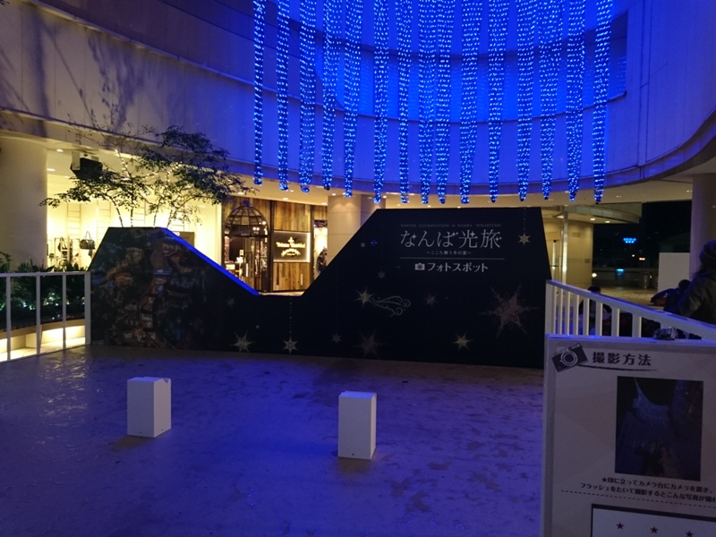 Christmas Illumination at Namba Parks 2015_e0046748_027368.jpg