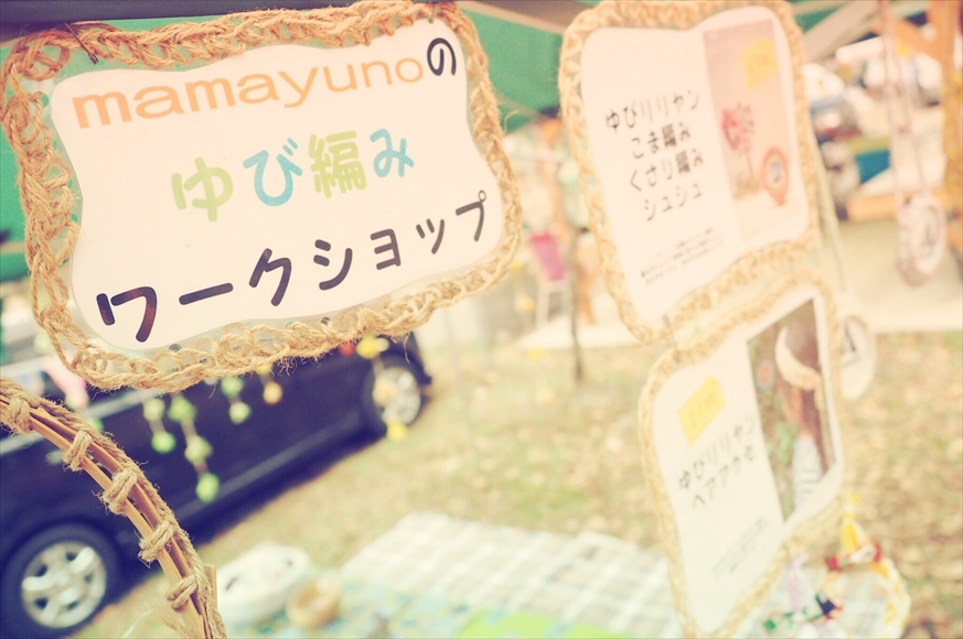 ◆PHOTOレポート \"Pair Festa!〜ここからはじめるソトあそび\" @長瀞オートキャンプ場_b0008655_19432932.jpg