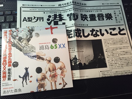 2015-11-23 あがた森魚＠渋谷「clubasia」_e0021965_2348911.jpg