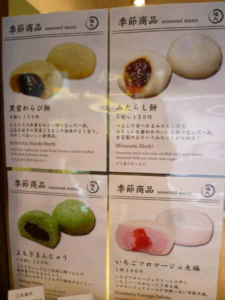 谷中 福丸饅頭_c0152767_10593151.jpg