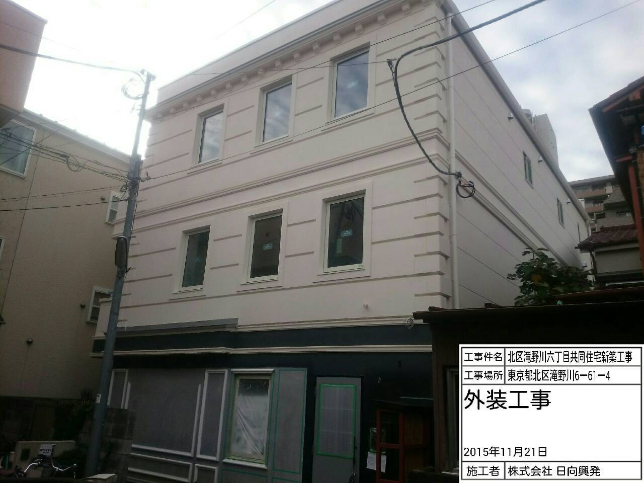 【北区滝野川】建築現場ご紹介_e0254682_14445351.jpg