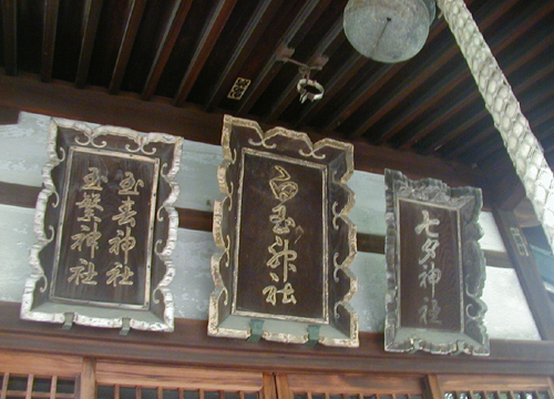 ●神社の造形―白玉神社、若永神社_d0053294_21541769.jpg