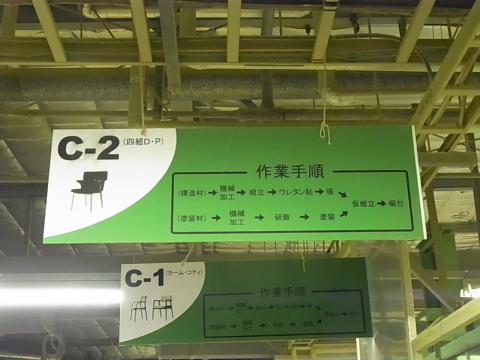 冨士ファニチア株式会社さんの工場を拝見しました!_b0186200_14571928.jpg