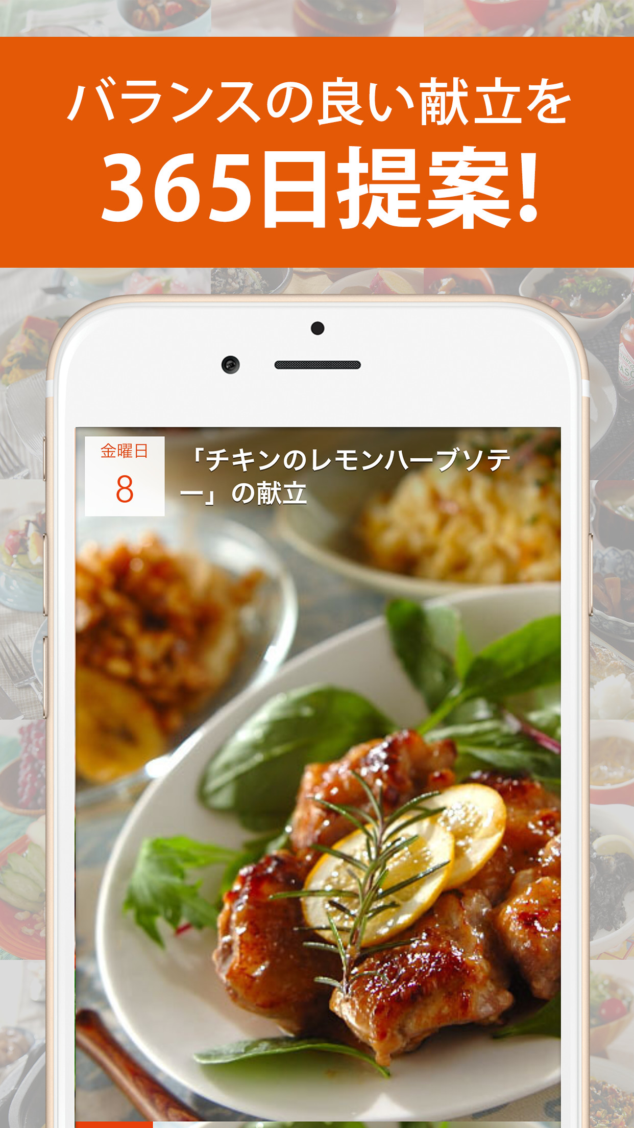 E・レシピのアプリが配信開始されました!_a0115906_1636313.jpg