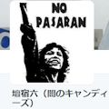 新潟日報記者による高島弁護士への脅迫事件 - しばき隊の暴走と転落は続く_c0315619_17261340.jpg