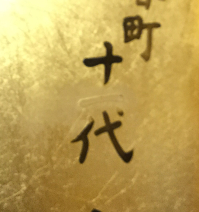 e0130334_18313690.jpg