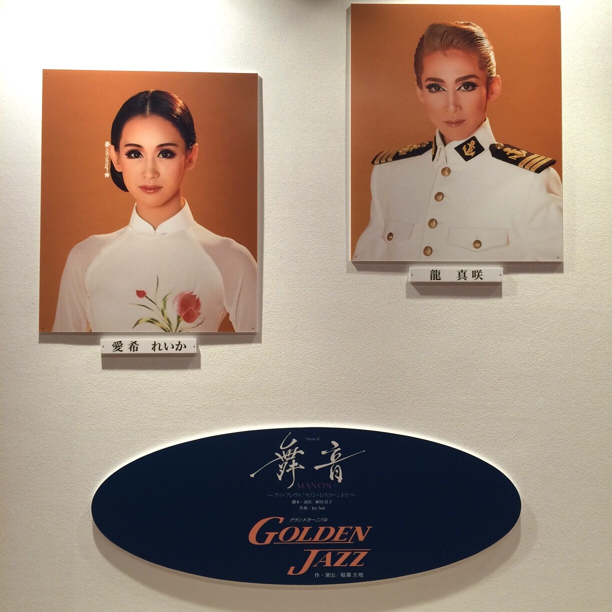 宝塚観劇日記 月組公演 舞音♪_a0218340_01124201.jpeg